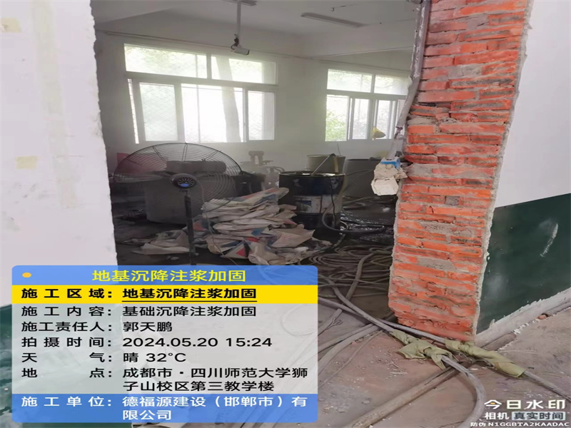 比如高压旋喷注浆在地基下沉注浆加固中的应用