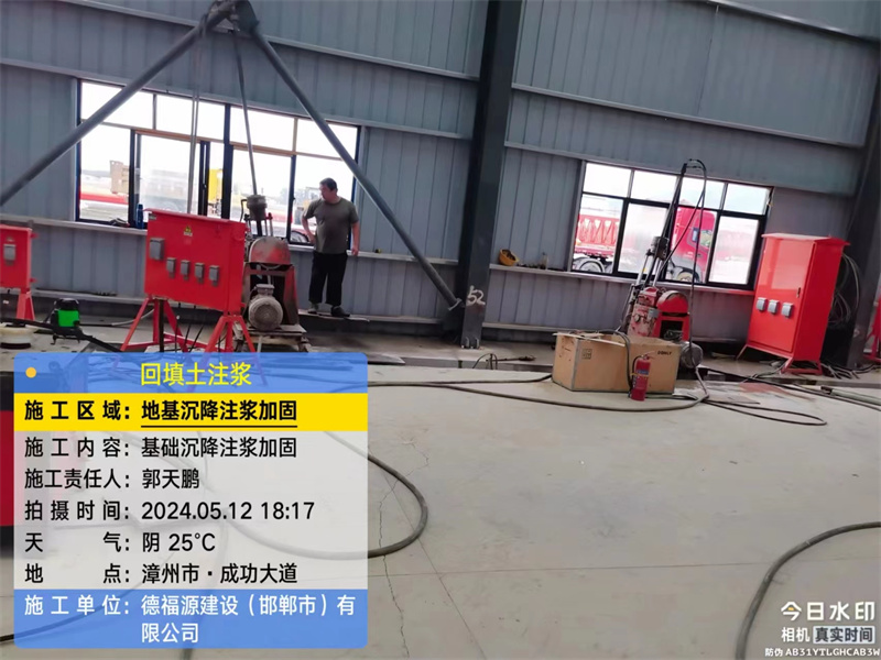 比如地基下沉注浆加固后的房屋稳固性评价