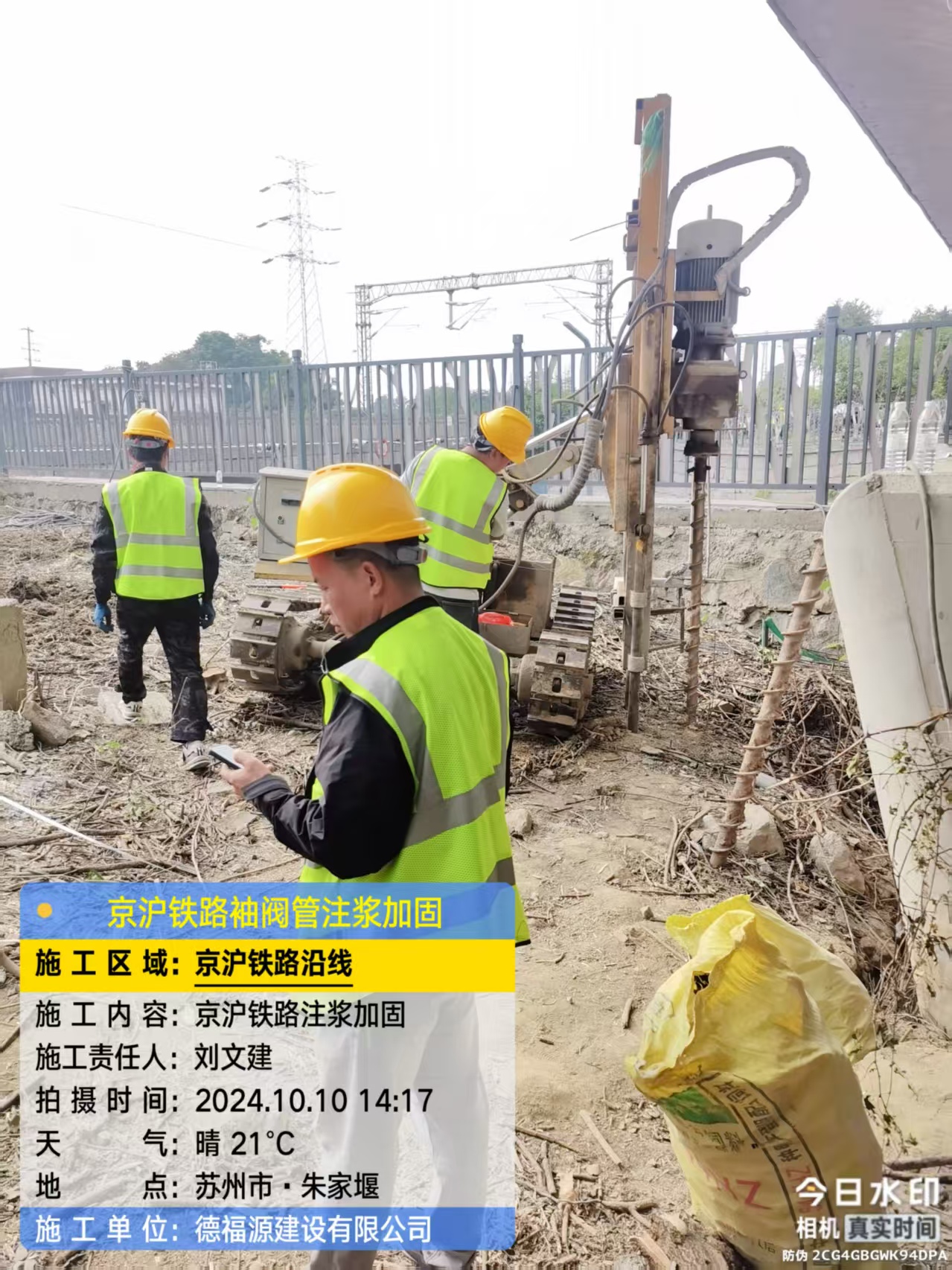 比如袖阀管注浆工艺